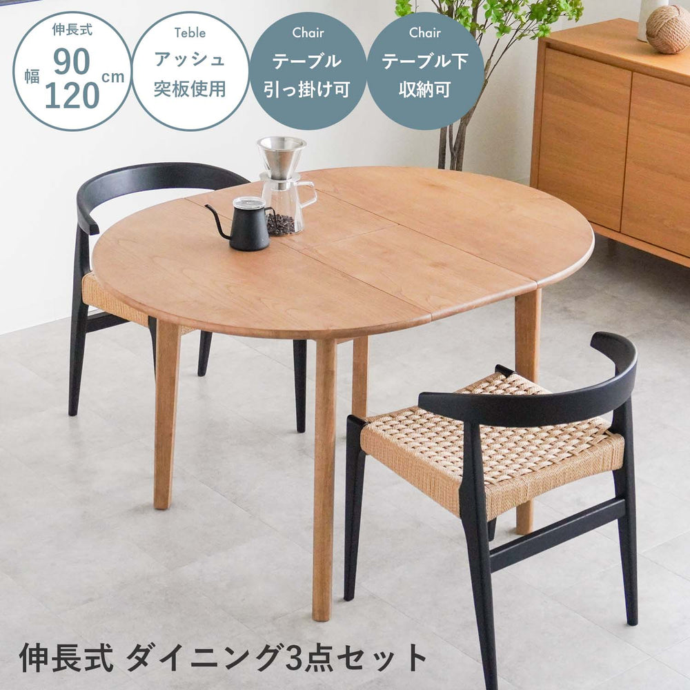 DINING｜ダイニング｜Cofel（コフェル） – Cofel(コフェル)