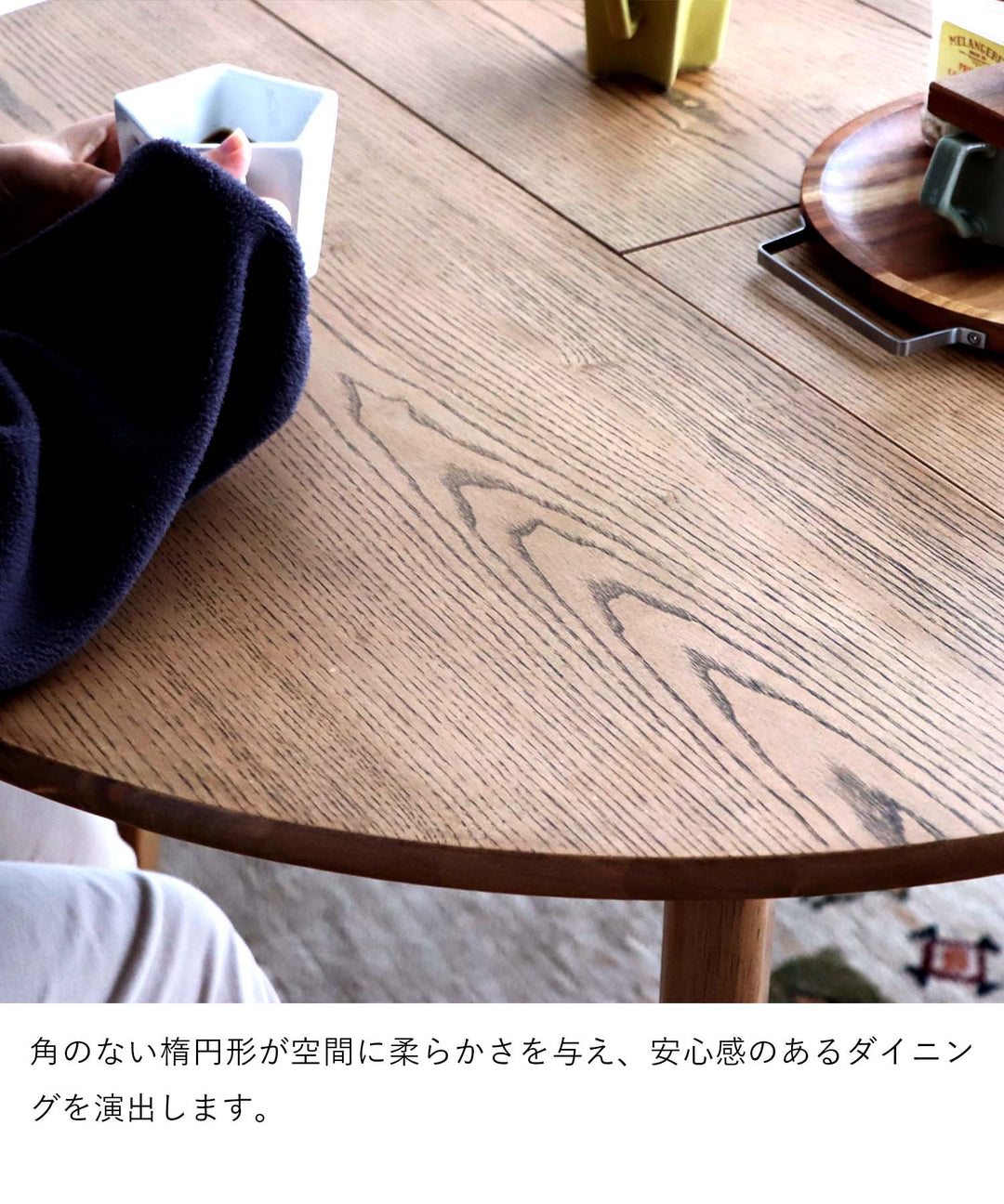 伸長式 ラウンドダイニングテーブル 楕円 幅90-120cm / 54685310