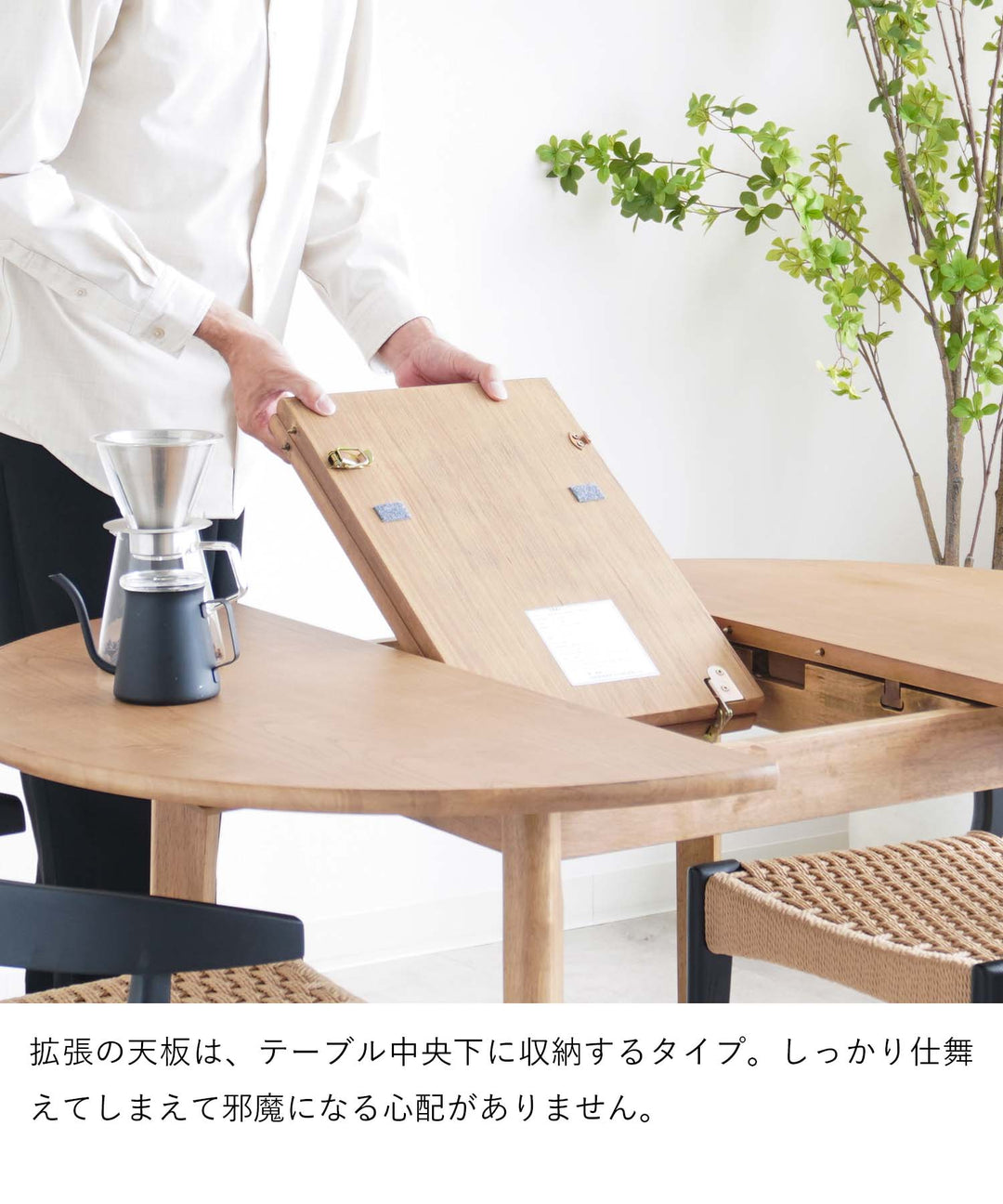 伸長式 ラウンドダイニングテーブル 楕円 幅90-120cm 単品 / 54685310