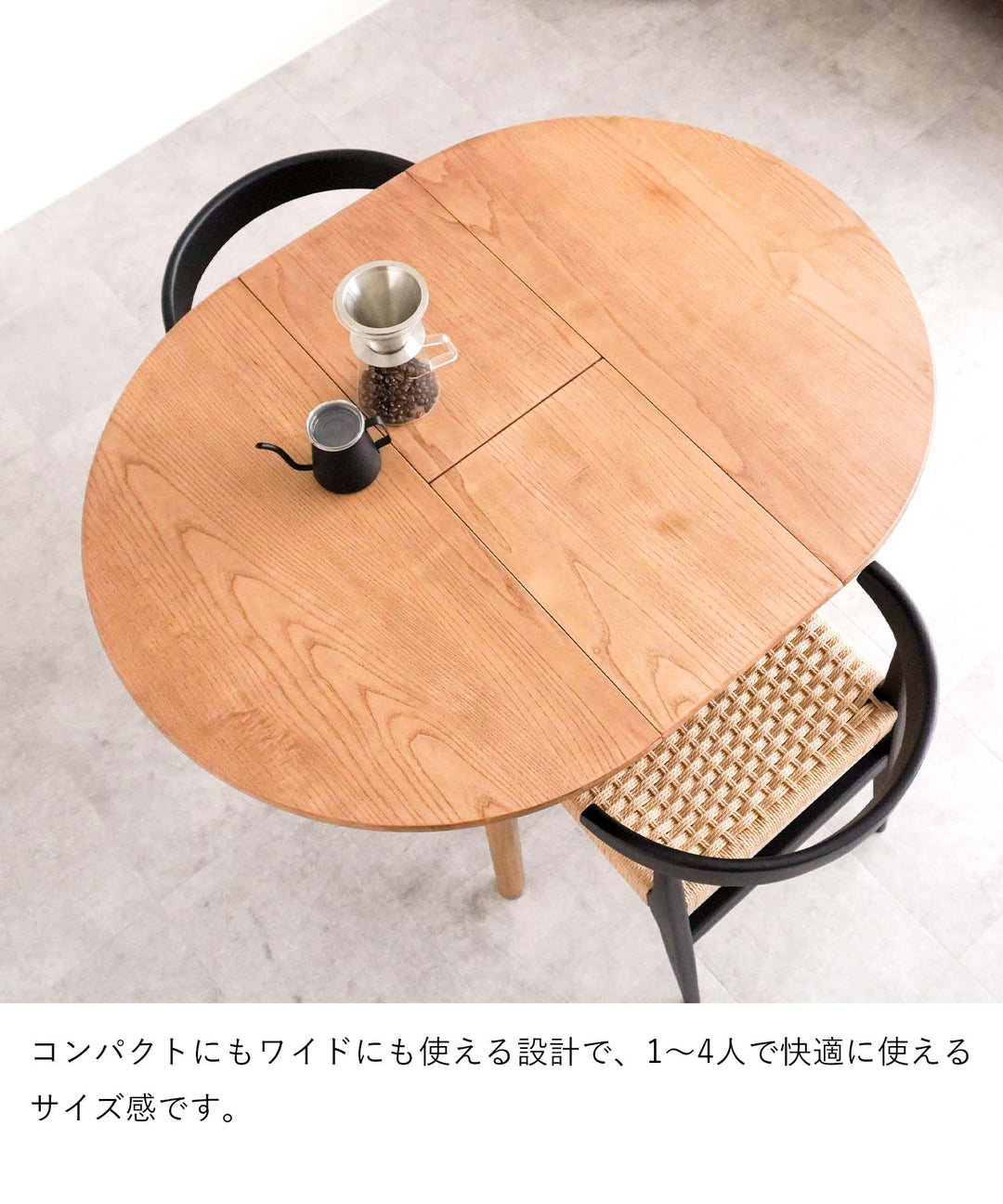 伸長式 ラウンドダイニングテーブル 楕円 幅90-120cm 単品 / 54685310