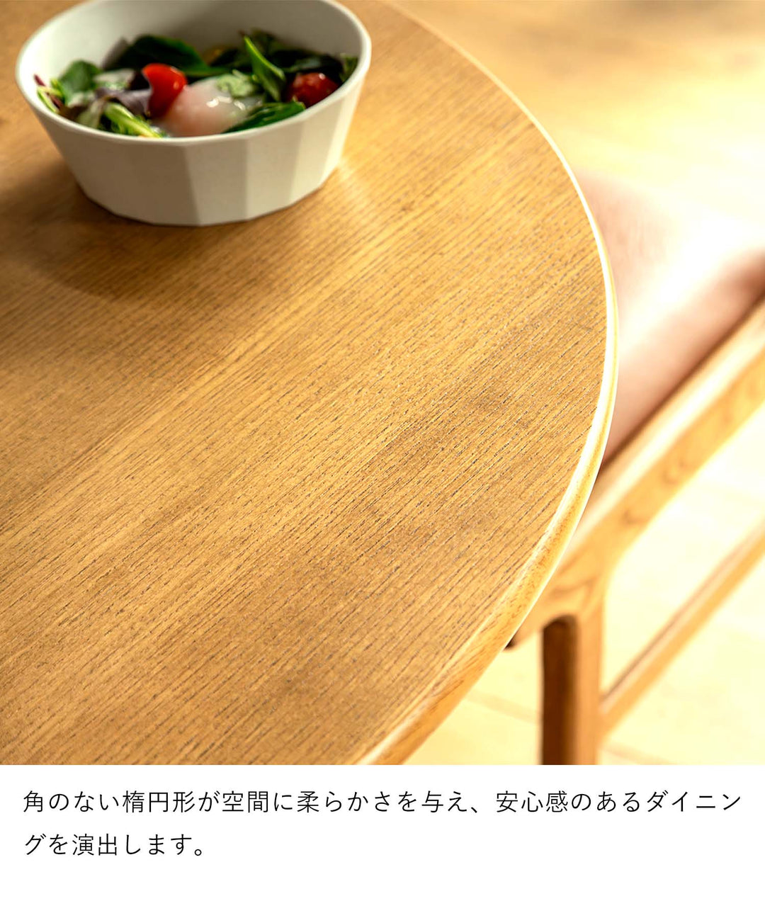 伸長式 ラウンドダイニングテーブル 楕円 幅120-150cm / 54690020