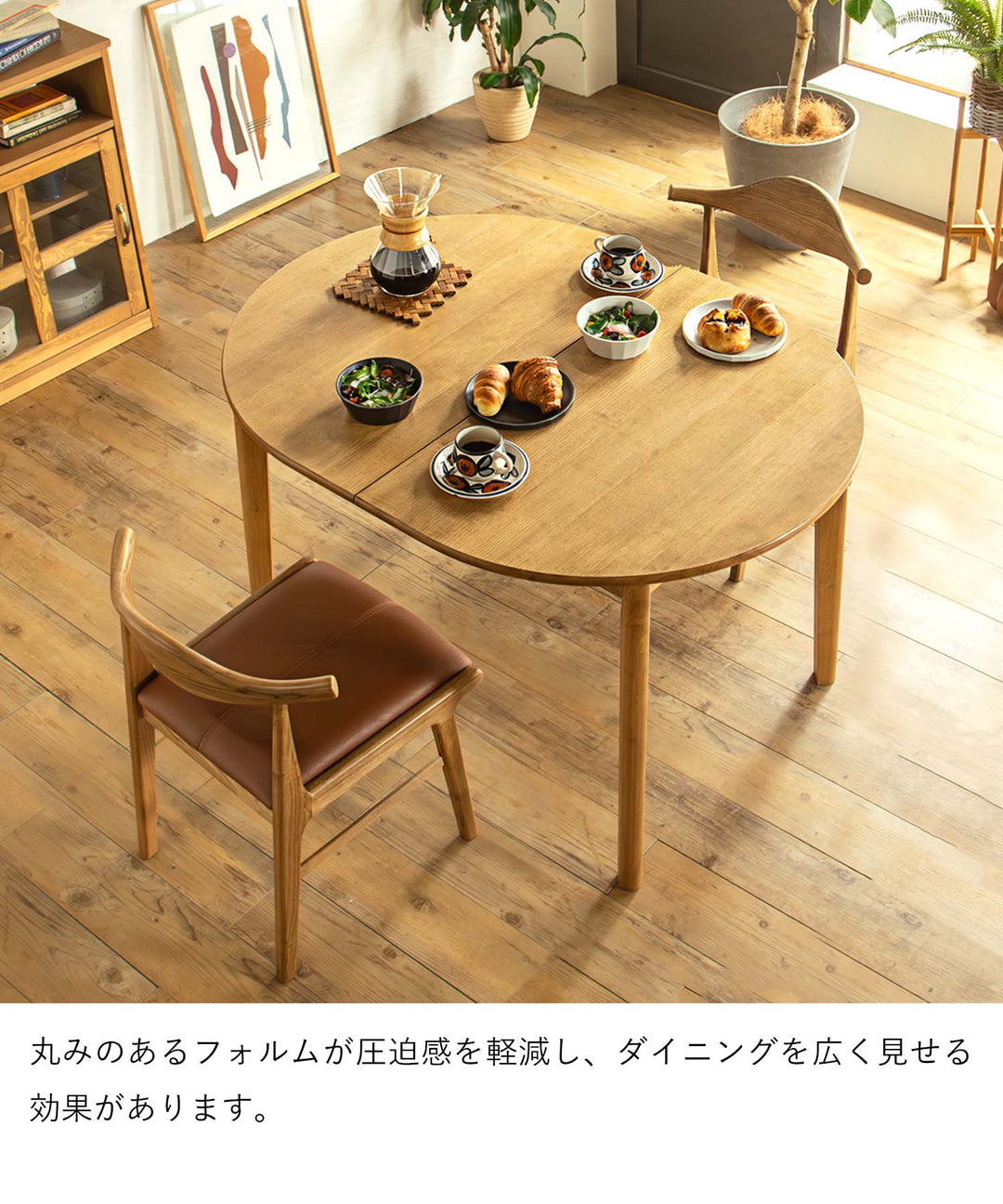 伸長式 ラウンドダイニングテーブル 楕円 幅120-150cm / 54690020
