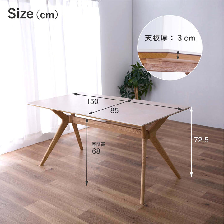 期間限定価格】セラミック天板 ダイニングテーブル 長方形 幅150cm