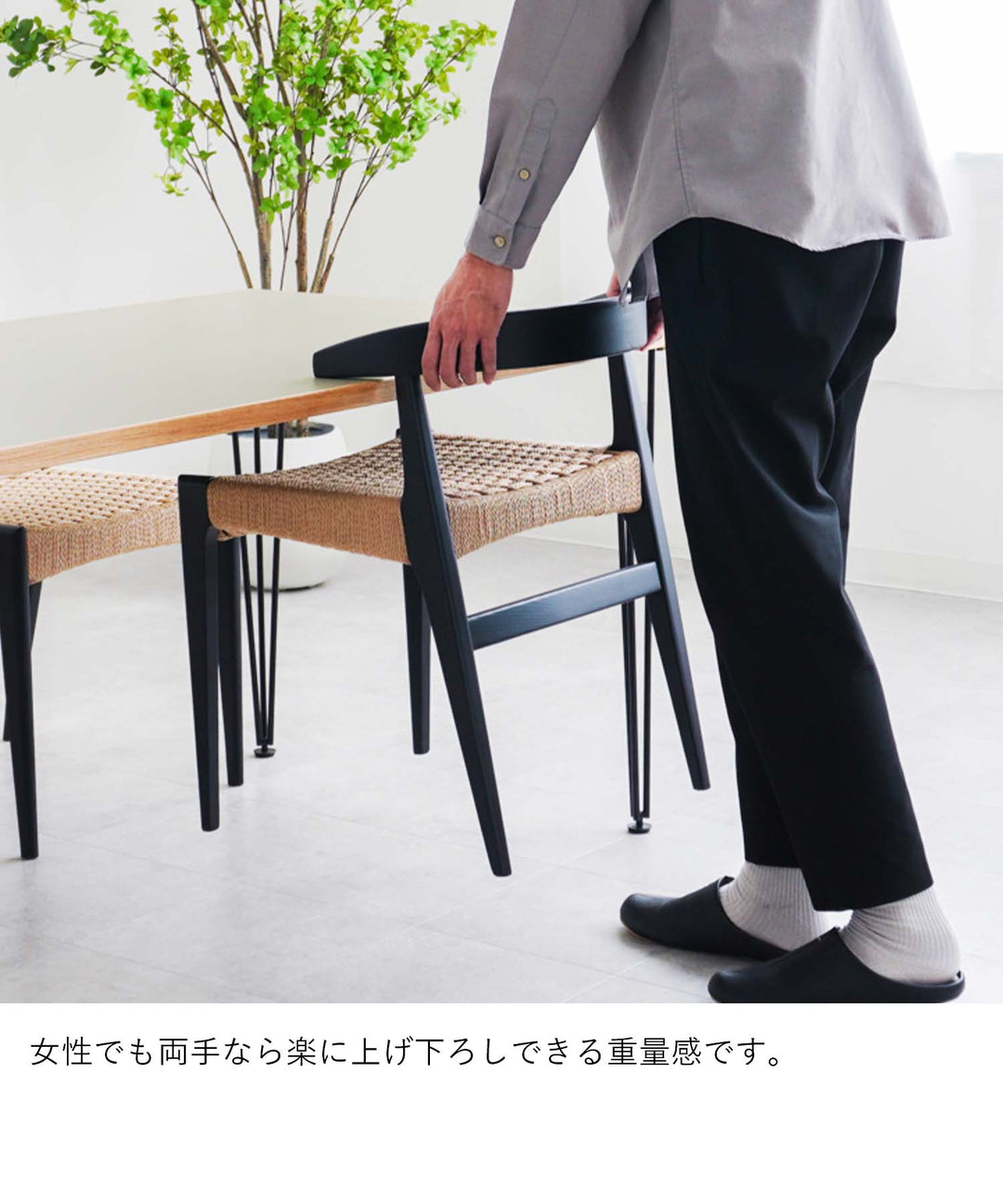 ダイニングチェア アームチェア / CH001 ペーパーコード座面 – Cofel