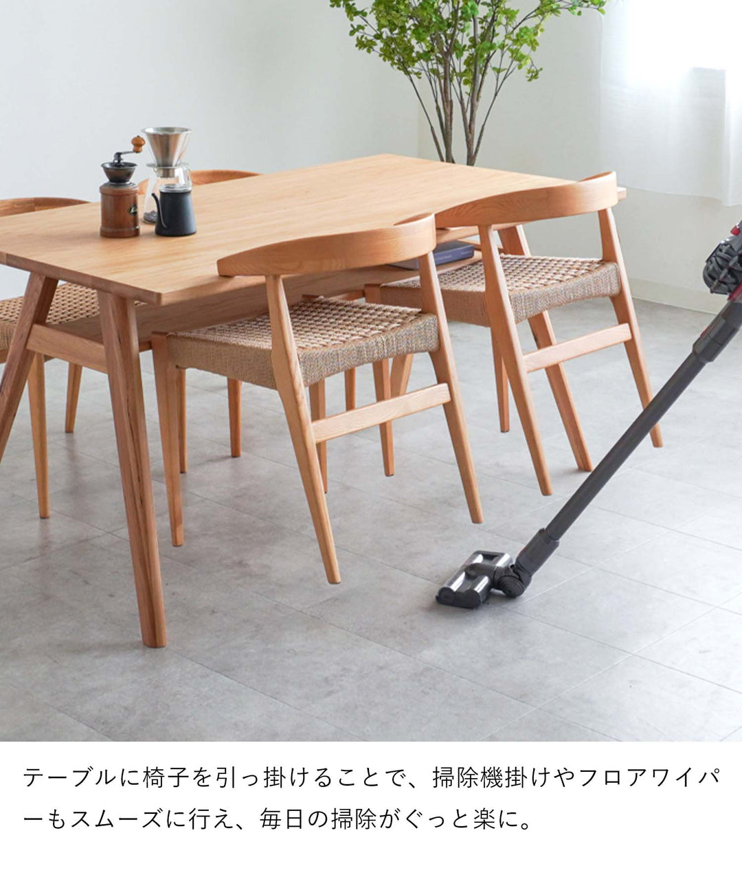 ダイニング5点セット 木製 4人 おしゃれ ペーパーコード座面 幅150cm