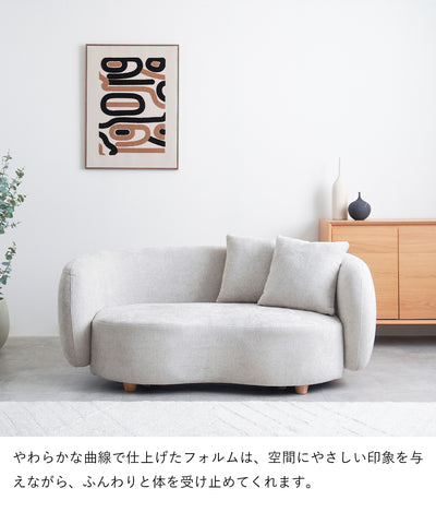 2人掛けラウンドソファ / SF003 開梱設置付き