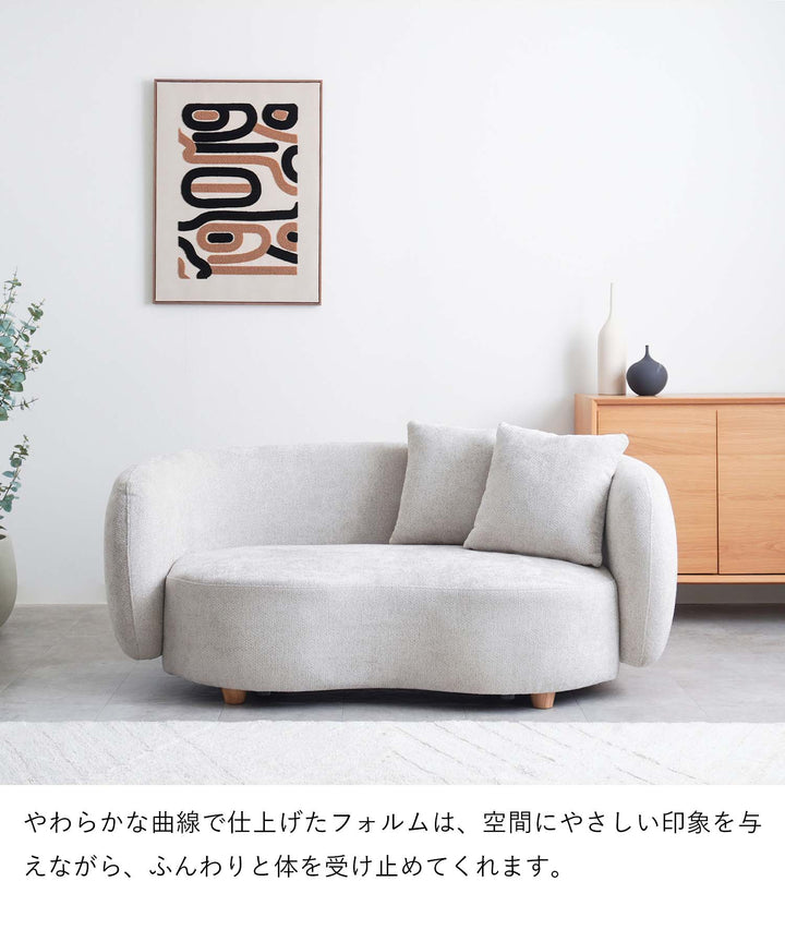 2人掛けラウンドソファ / SF003 開梱設置付き – Cofel(コフェル)