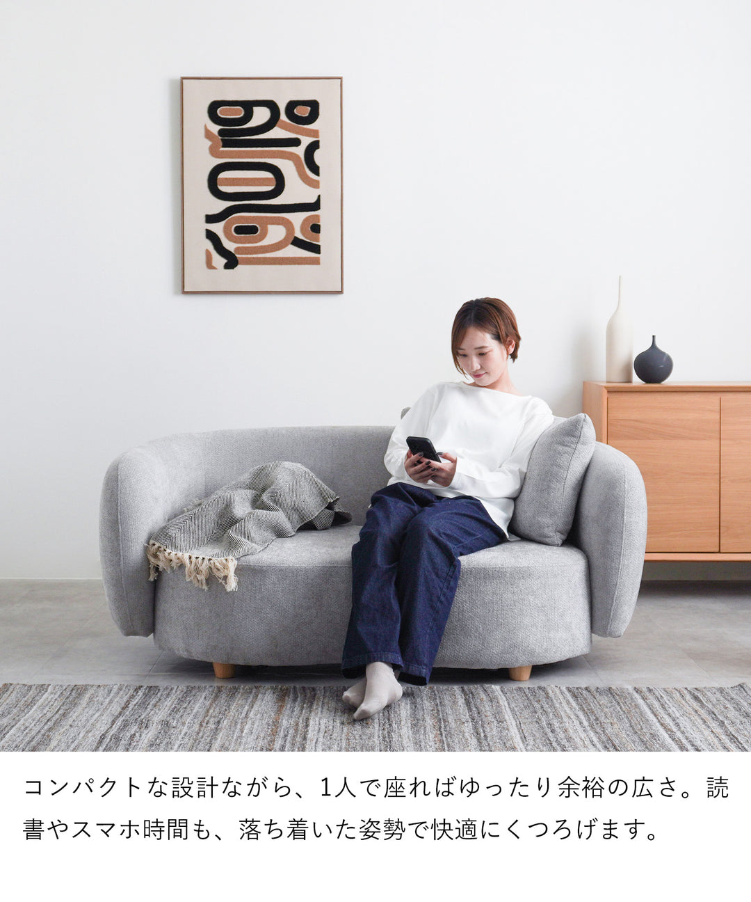 2人掛けラウンドソファ / SF003 開梱設置付き – Cofel(コフェル)