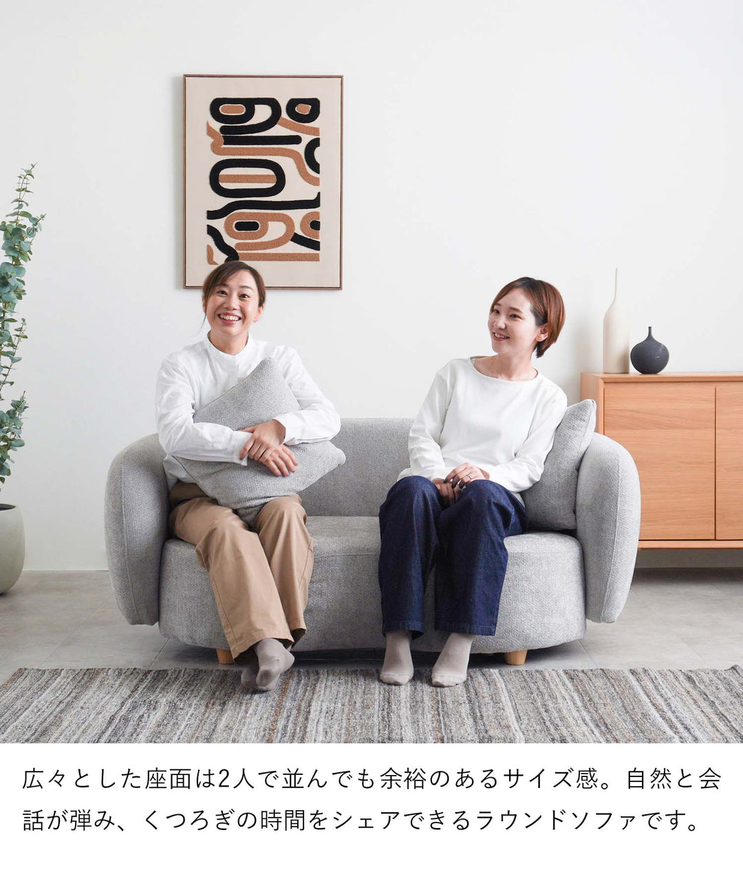 2人掛けラウンドソファ / SF003 開梱設置付き – Cofel(コフェル)