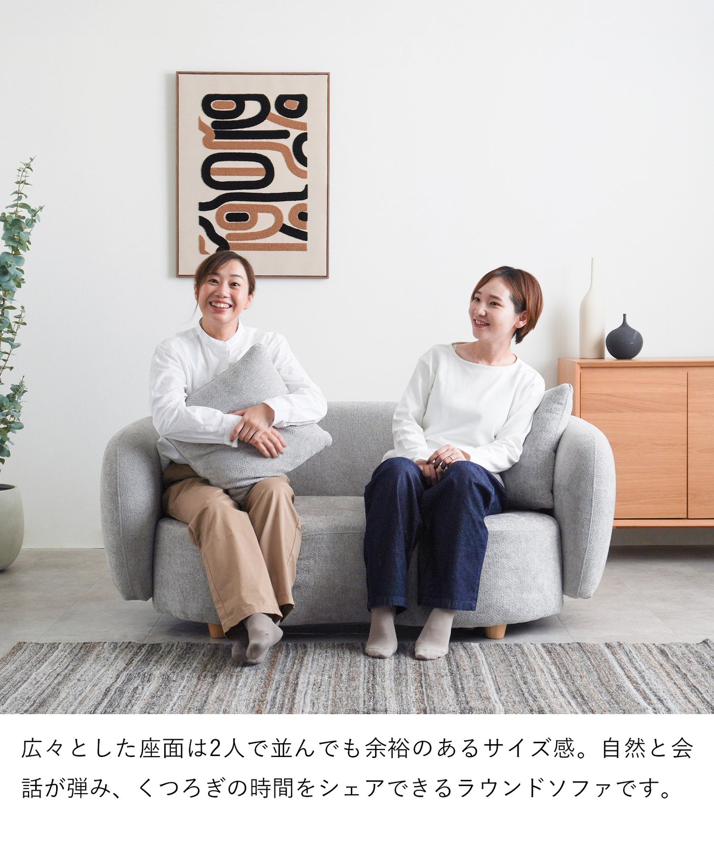 2人掛けラウンドソファ / SF003 開梱設置付き