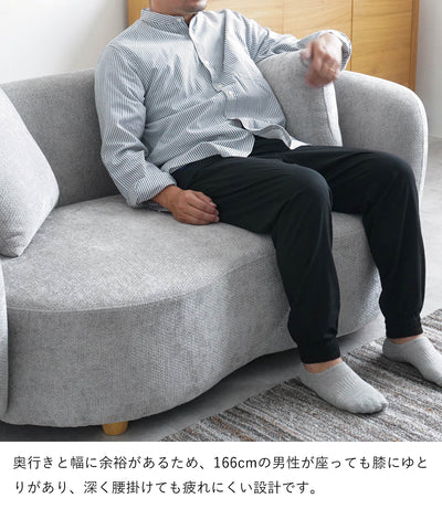 2人掛けラウンドソファ / SF003 開梱設置付き