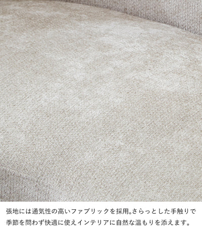 2人掛けラウンドソファ / SF003 開梱設置付き