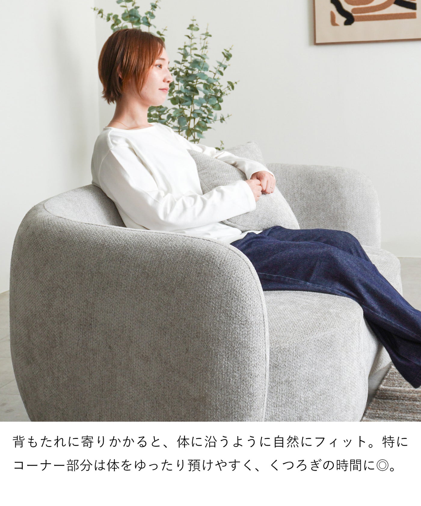 2人掛けラウンドソファ / SF003 開梱設置付き