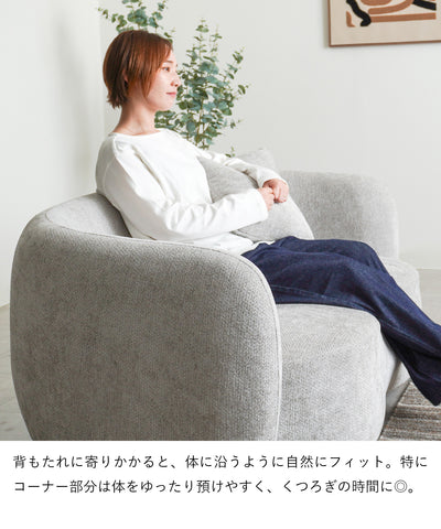 2人掛けラウンドソファ / SF003 開梱設置付き