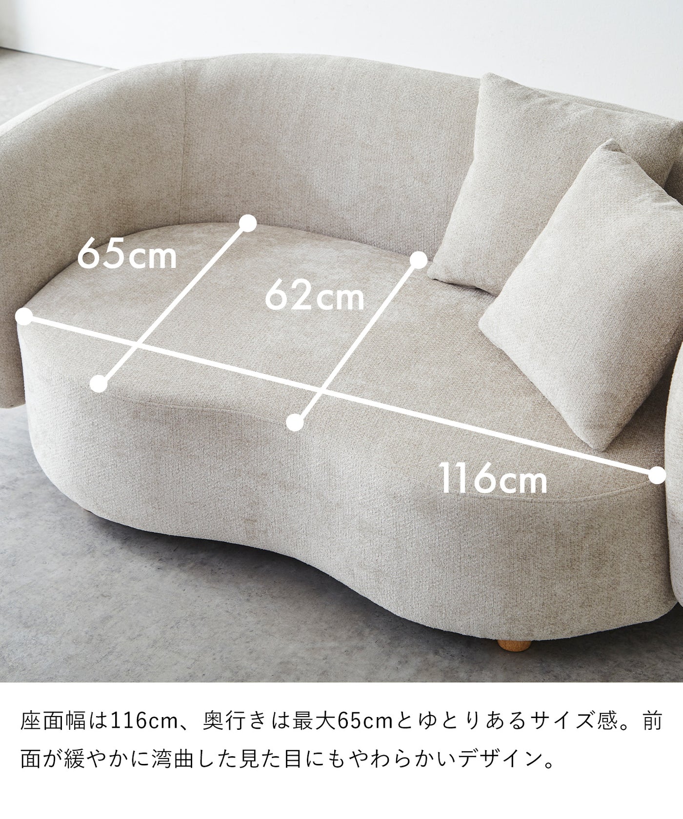 2人掛けラウンドソファ / SF003 開梱設置付き