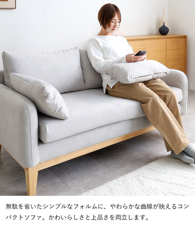 コンパクト 2人掛けソファ / SF004 開梱設置付き