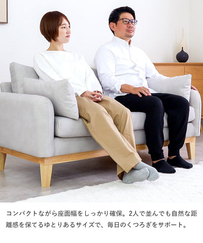 コンパクト 2人掛けソファ / SF004 開梱設置付き
