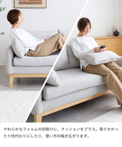 コンパクト 2人掛けソファ / SF004 開梱設置付き
