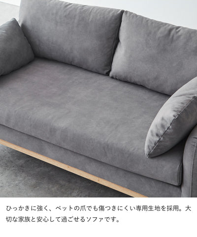 コンパクト 2人掛けソファ / SF004 開梱設置付き