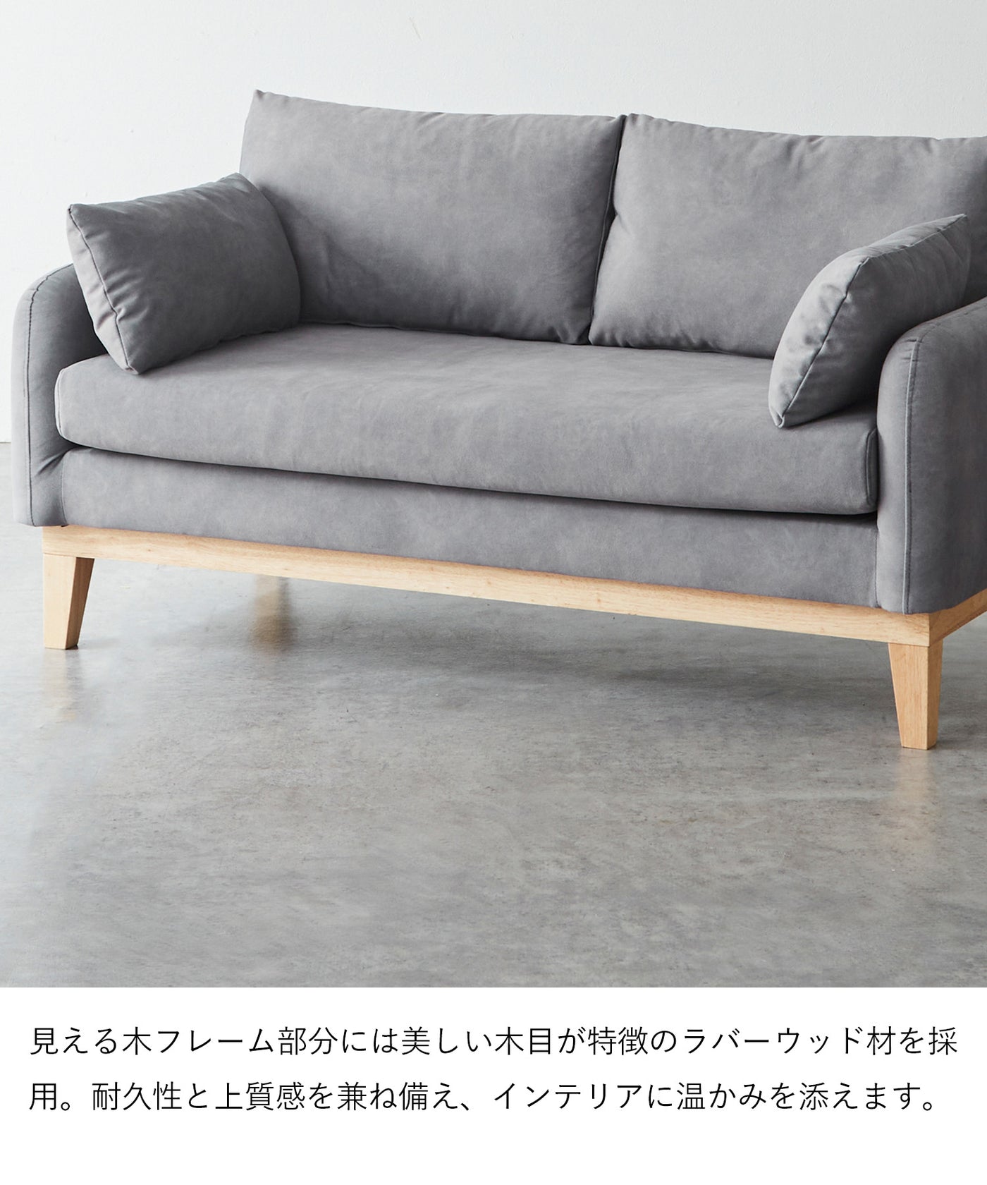 コンパクト 2人掛けソファ / SF004 開梱設置付き