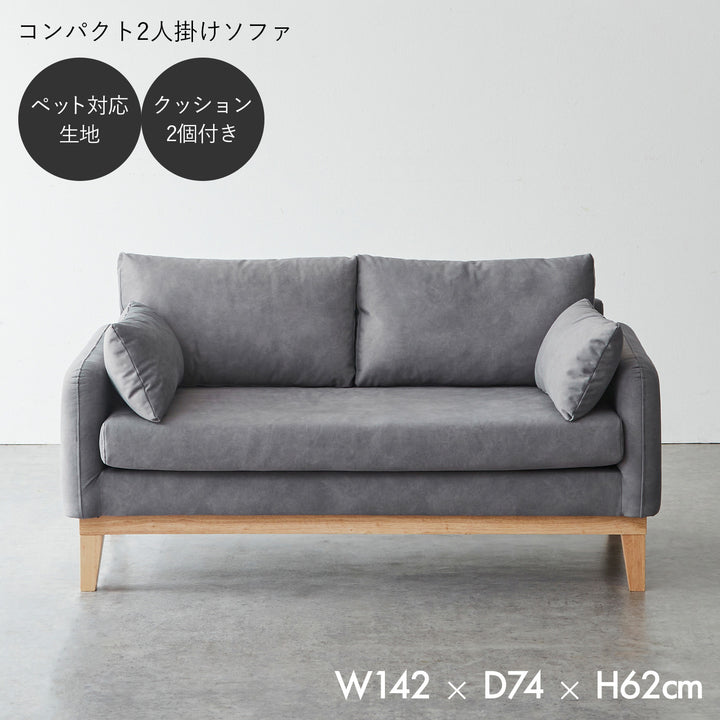 期間限定価格】コンパクト 2人掛けソファ / SF004 開梱設置付き