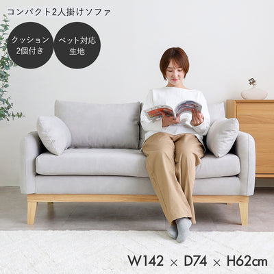 コンパクト 2人掛けソファ / SF004 開梱設置付き
