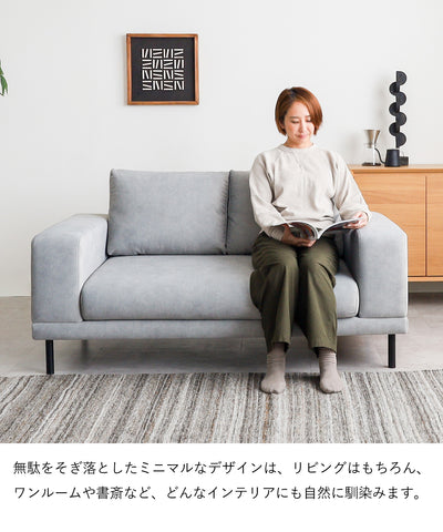 2人掛けソファ / SF005 開梱設置付き