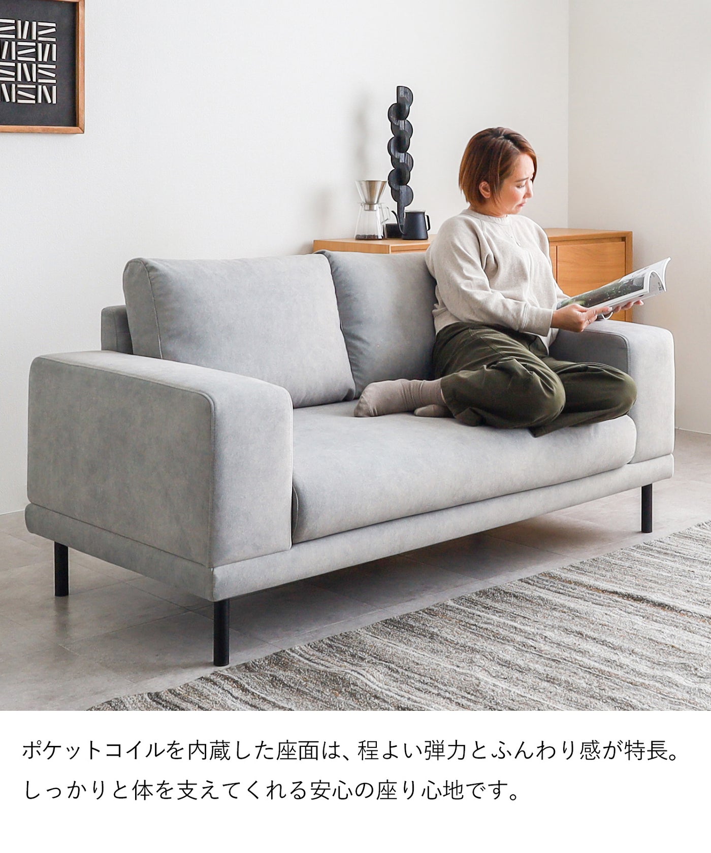 2人掛けソファ / SF005 開梱設置付き