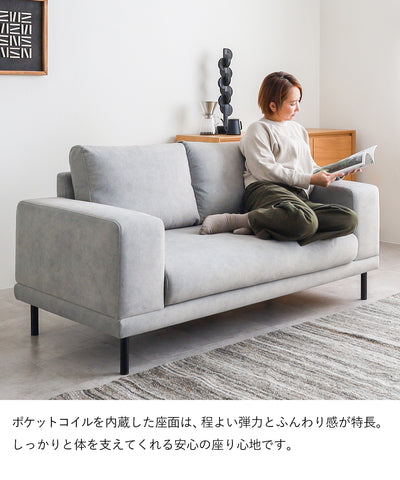 2人掛けソファ / SF005 開梱設置付き