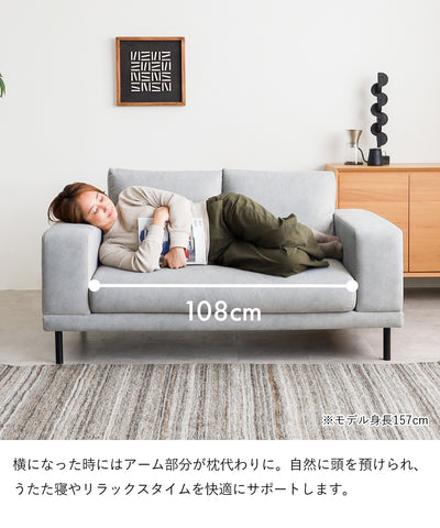 2人掛けソファ / SF005 開梱設置付き