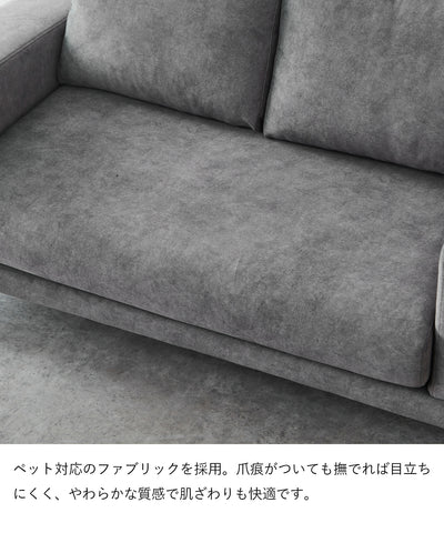 2人掛けソファ / SF005 開梱設置付き