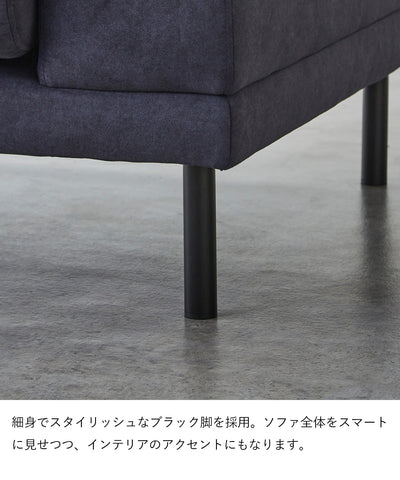 2人掛けソファ / SF005 開梱設置付き