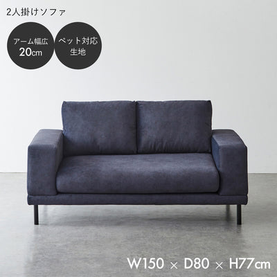 2人掛けソファ / SF005 開梱設置付き