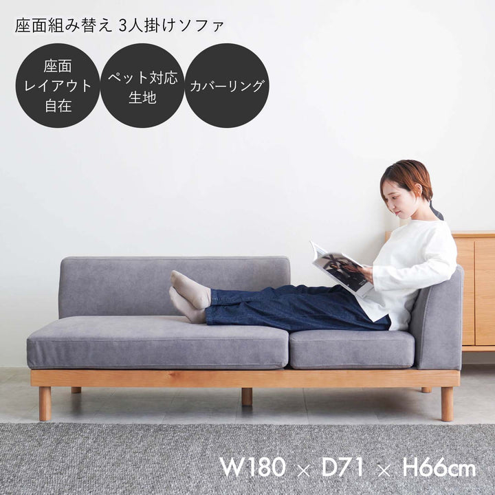 座面組み替え 3人掛けソファ / SF006 開梱設置付き – Cofel(コフェル)