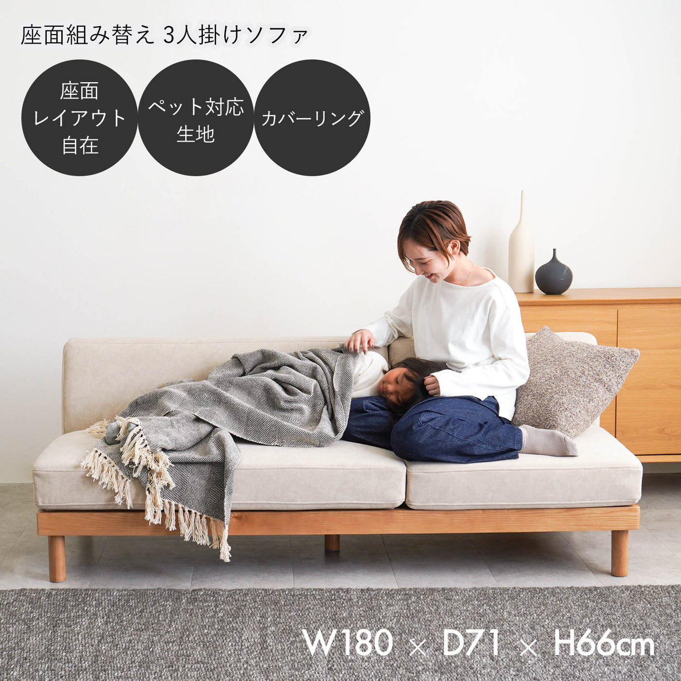 座面組み替え 3人掛けソファ / SF006 開梱設置付き