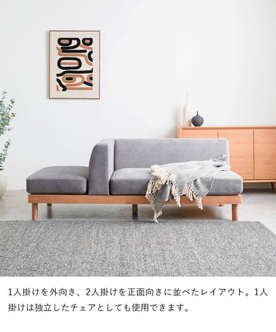 座面組み替え 3人掛けソファ / SF006 開梱設置付き