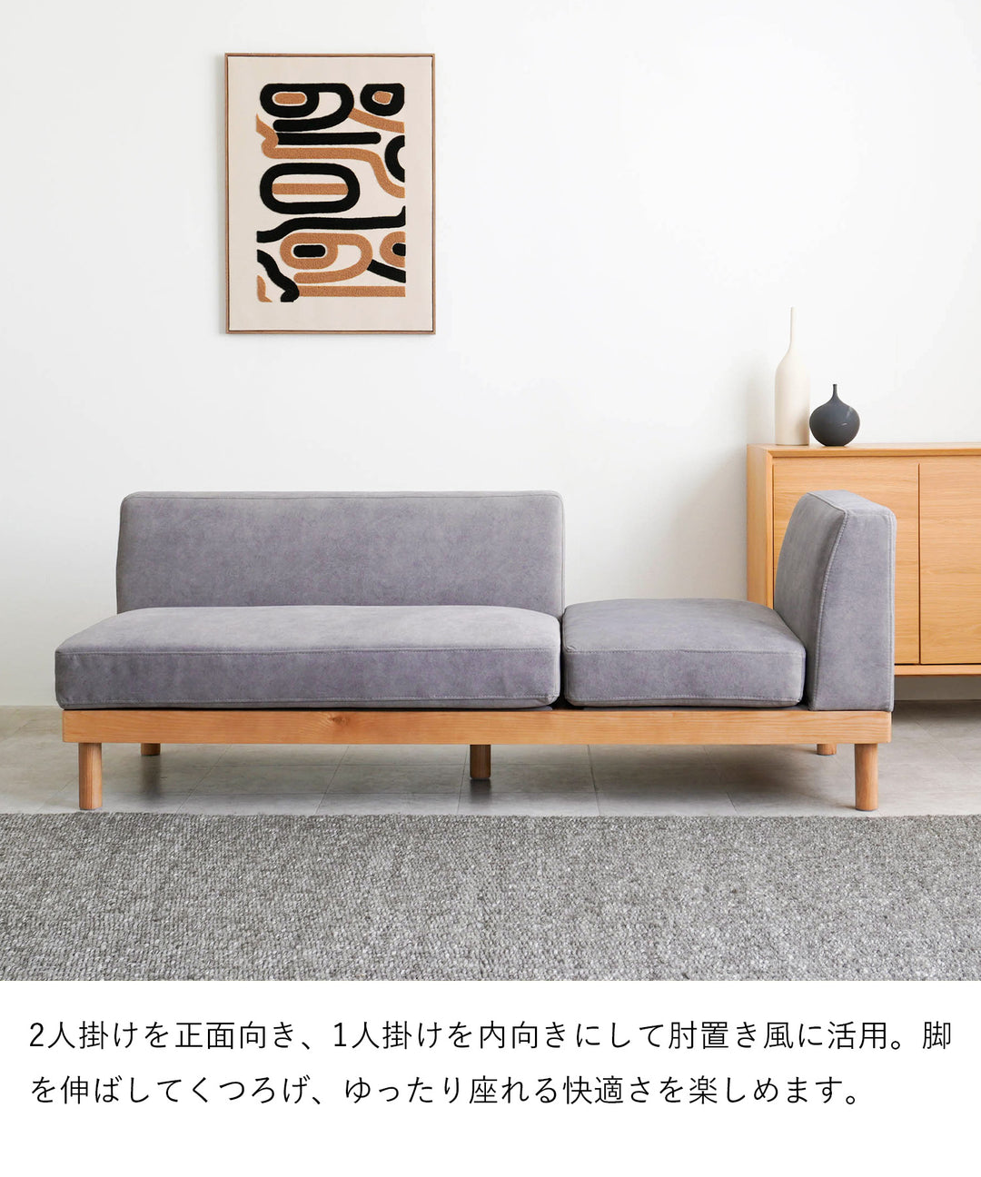 座面組み替え 3人掛けソファ / SF006 開梱設置付き – Cofel(コフェル)