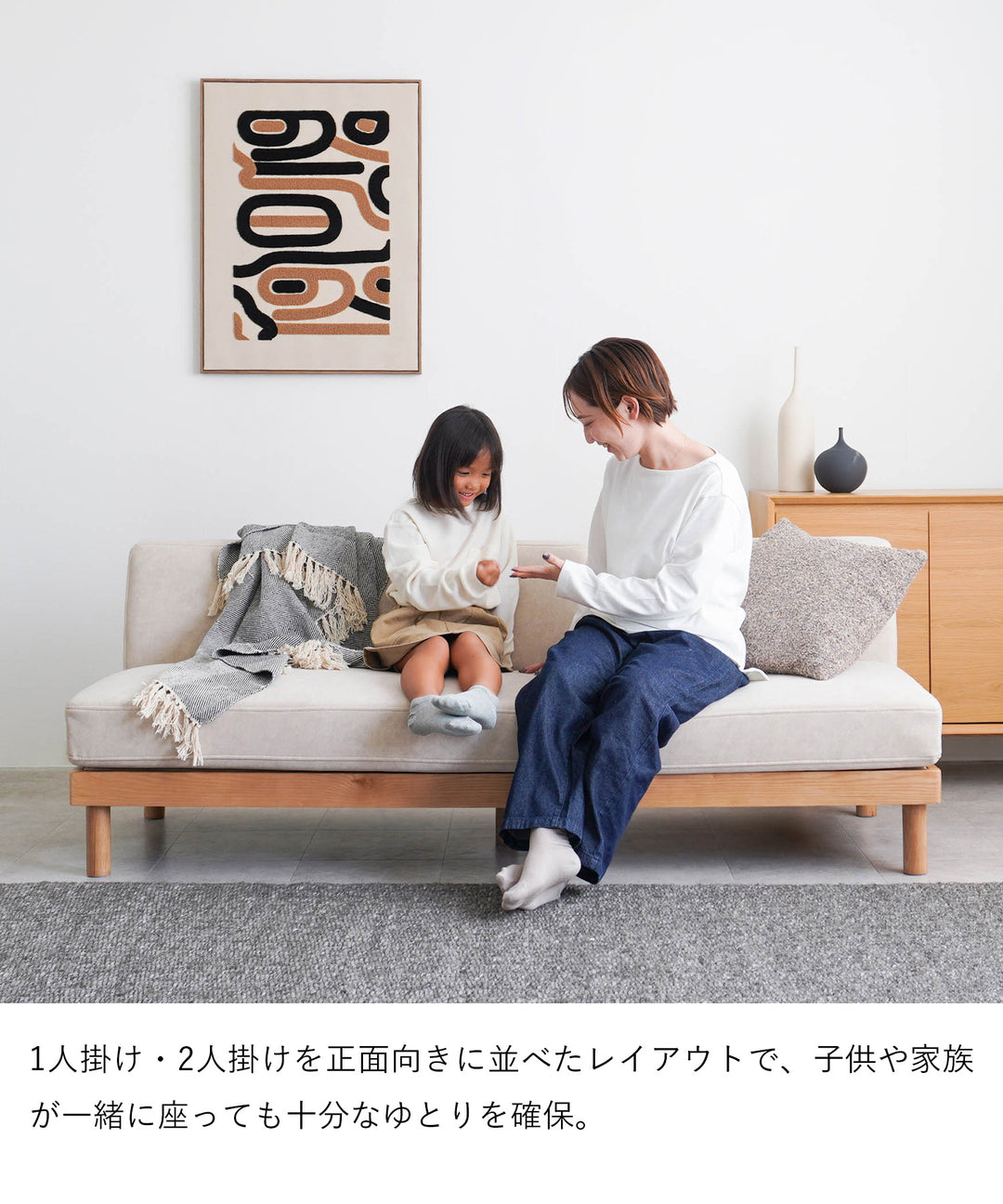 座面組み替え 3人掛けソファ / SF006 開梱設置付き – Cofel(コフェル)