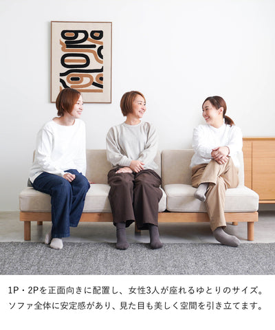 座面組み替え 3人掛けソファ / SF006 開梱設置付き