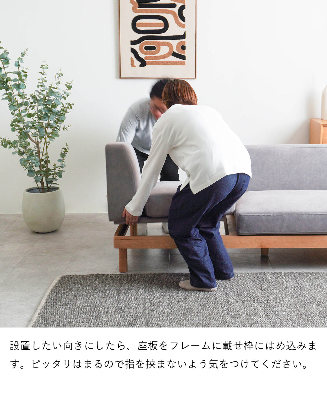 座面組み替え 3人掛けソファ / SF006 開梱設置付き – Cofel(コフェル)