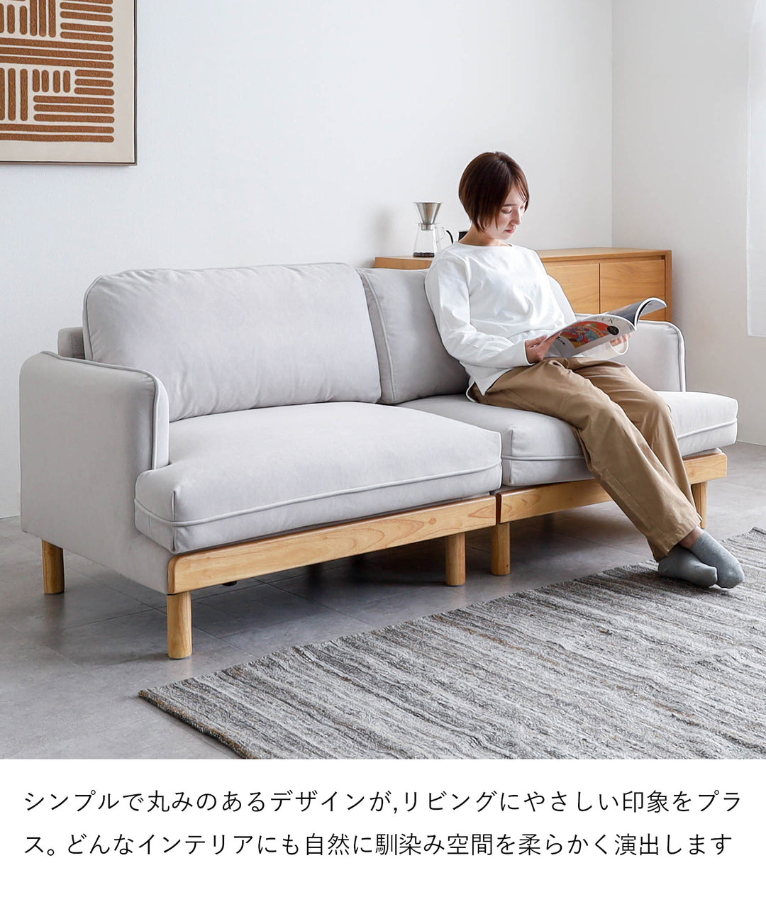 3人掛け セパレートソファ / SF007 開梱設置付き – Cofel(コフェル)