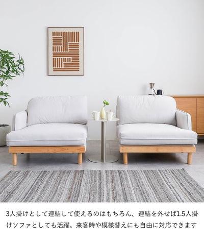 3人掛け セパレートソファ / SF007 開梱設置付き