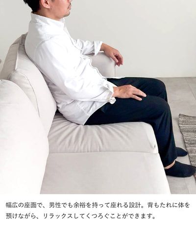 3人掛け セパレートソファ / SF007 開梱設置付き