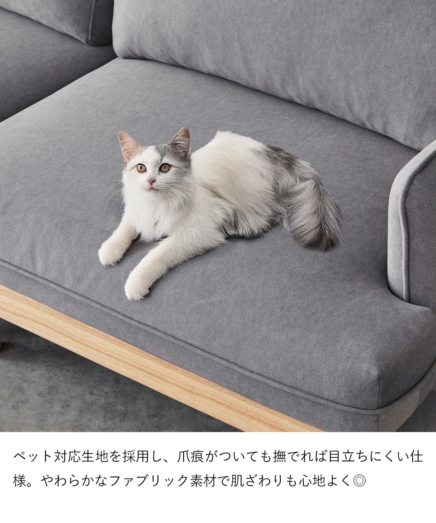 3人掛け セパレートソファ / SF007 開梱設置付き