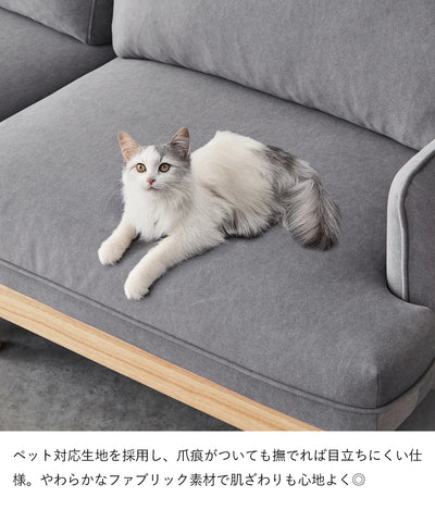 3人掛け セパレートソファ / SF007 開梱設置付き