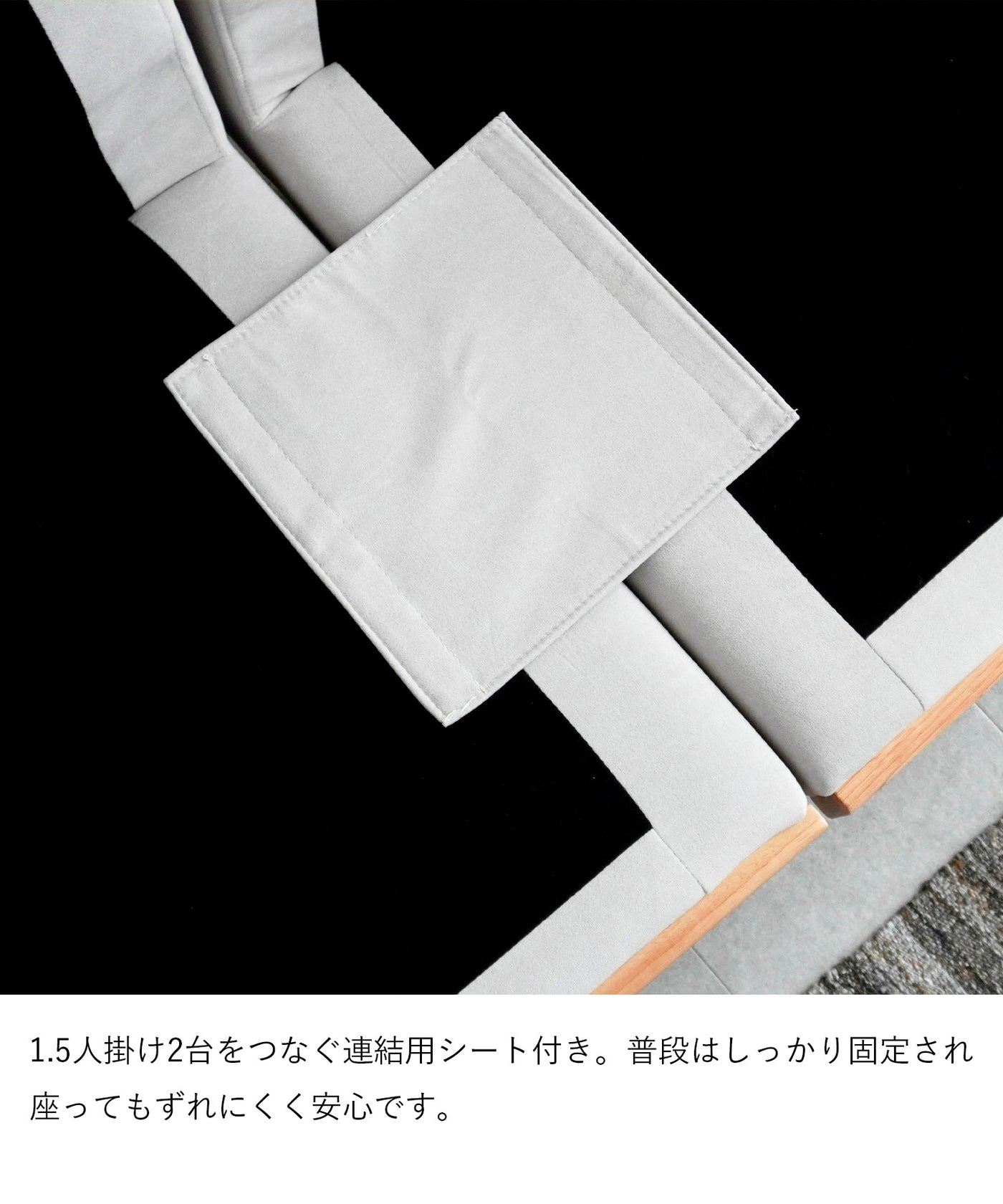 3人掛け セパレートソファ / SF007 開梱設置付き