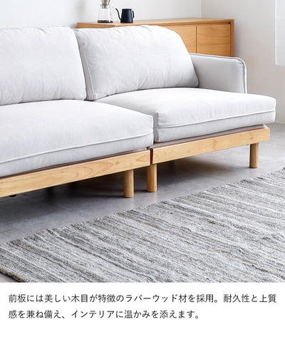 3人掛け セパレートソファ / SF007 開梱設置付き