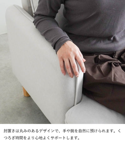 3人掛け セパレートソファ / SF007 開梱設置付き