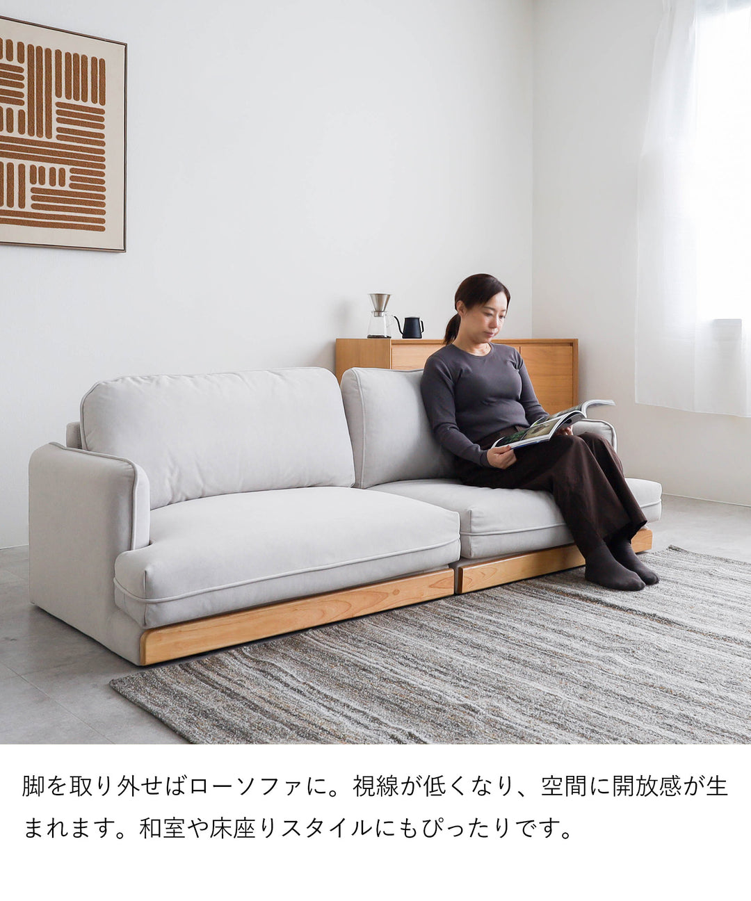 3人掛け セパレートソファ / SF007 開梱設置付き – Cofel(コフェル)
