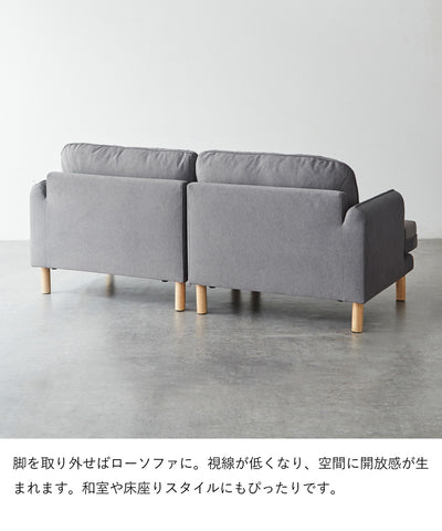 3人掛け セパレートソファ / SF007 開梱設置付き